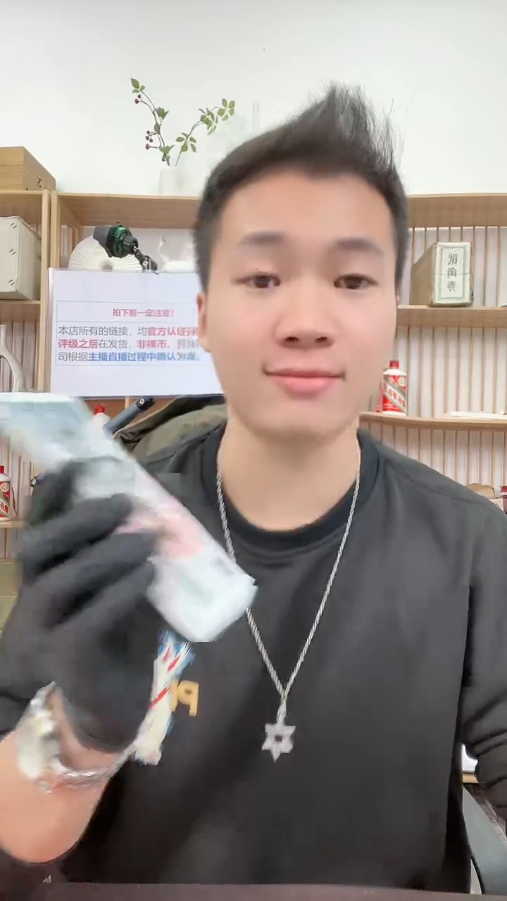 【闪购商品】8010标十不挑号-[带评级鉴定]