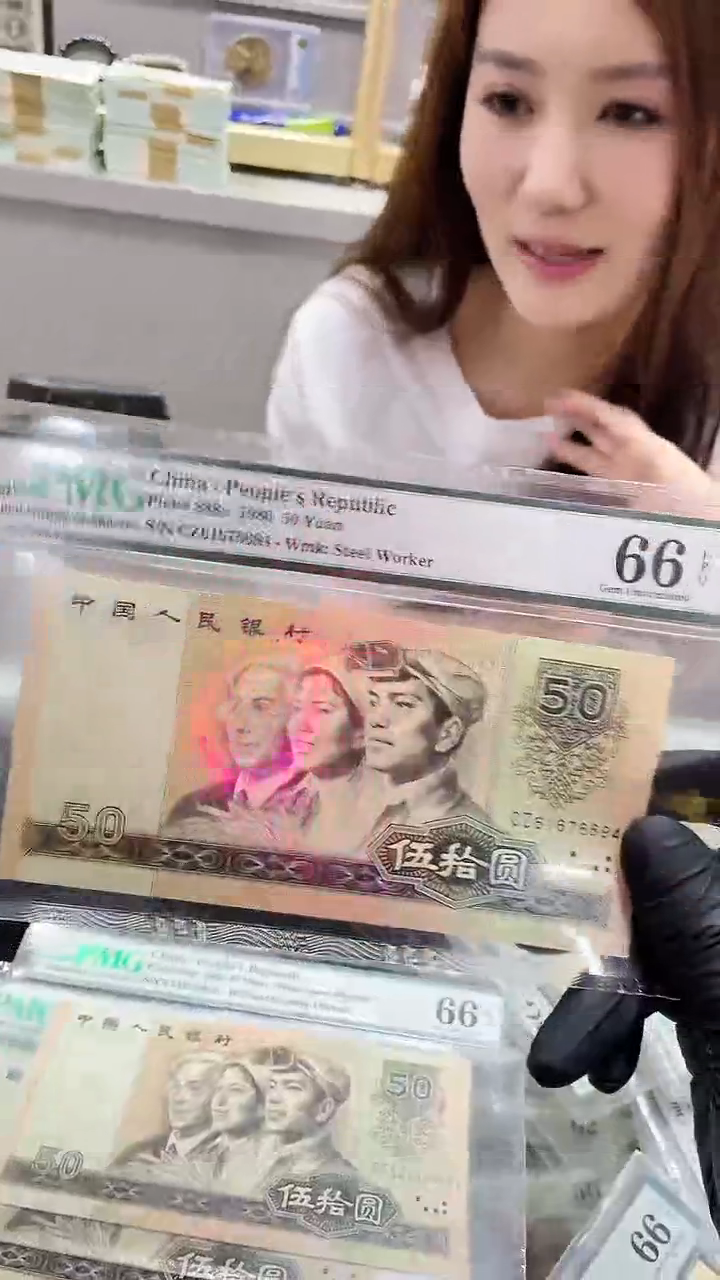 【闪购商品】PMG评级-四版8050单张66分不挑号