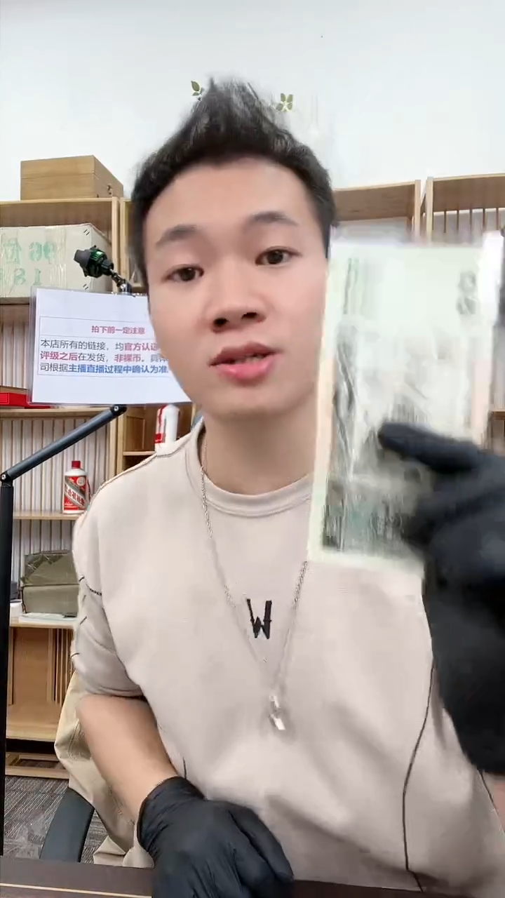 【闪购商品】8050单张不挑号-带评级鉴定