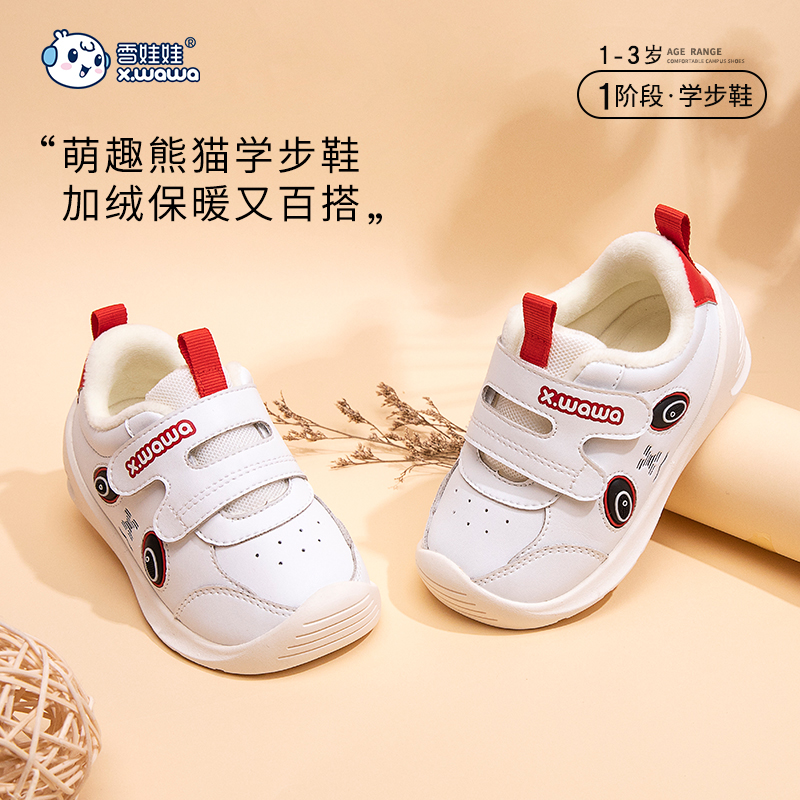 冬新款萌趣熊猫休闲保暖时尚百搭机能防滑学步鞋0509初期学步鞋