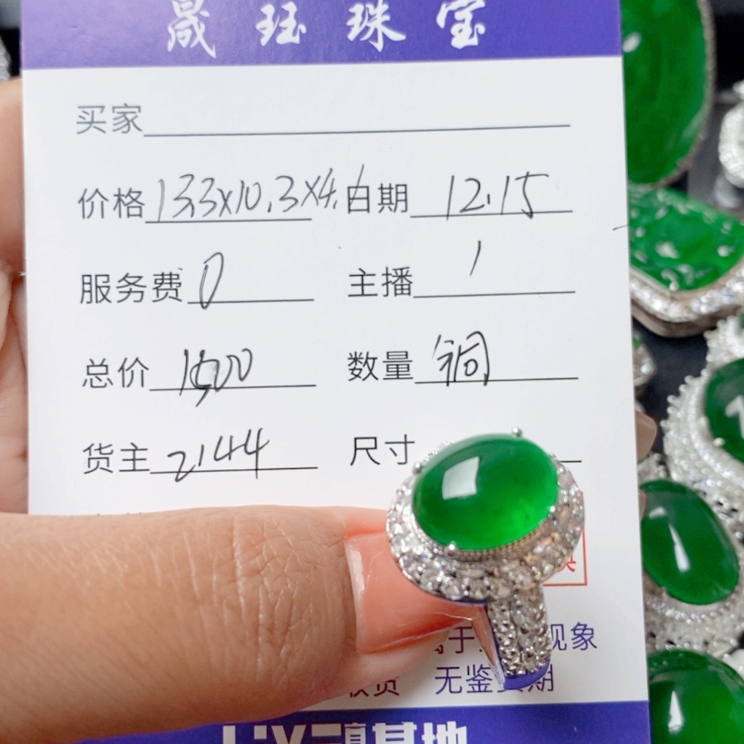 【闪购商品】翡翠铜未镶嵌