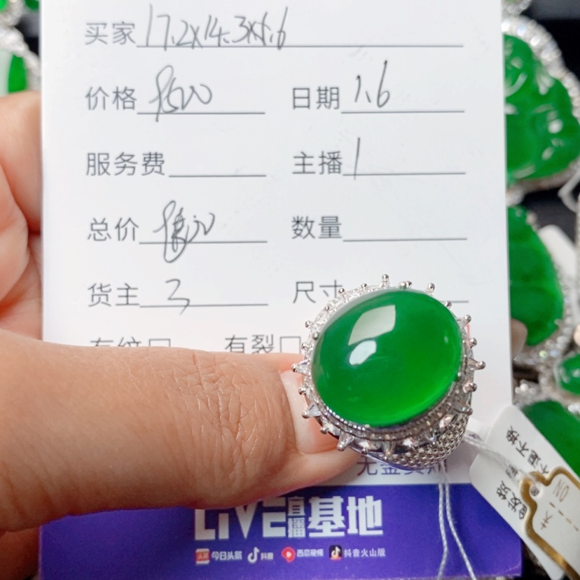 【闪购商品】翡翠铜未镶嵌东*