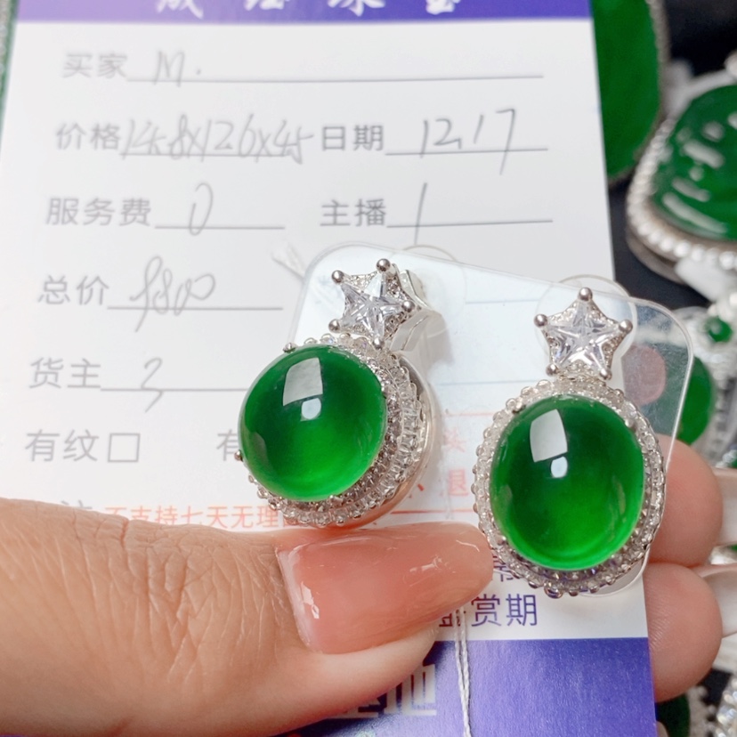 【闪购商品】翡翠铜未镶嵌M*x