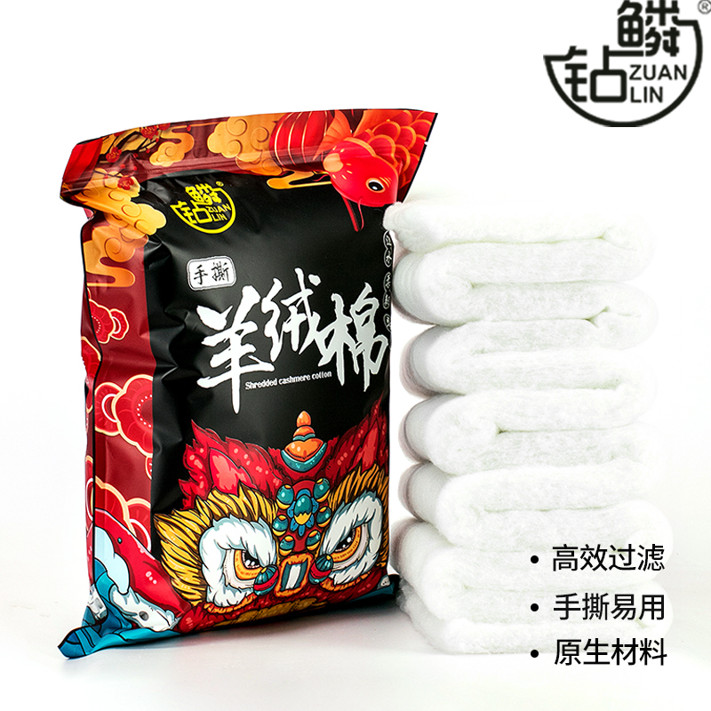 钻鳞鱼缸高效耐用手撕羊绒棉网红过滤棉加厚反复使用直播第一名