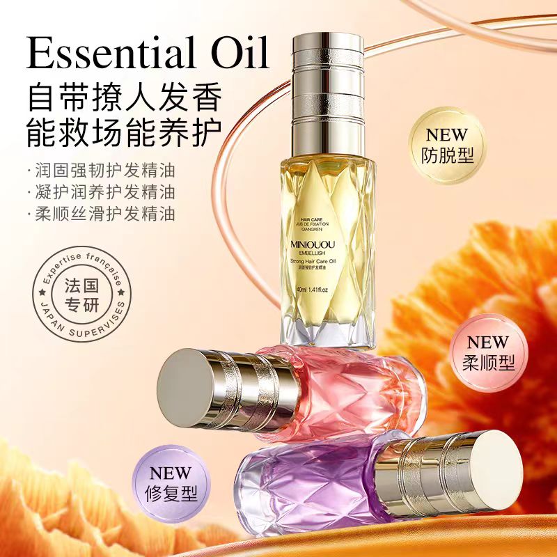 香氛护发润发精油2瓶