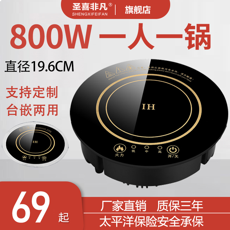 小火锅电磁炉圆形商用嵌入式迷你小型单人旋转火锅店专用一人一锅