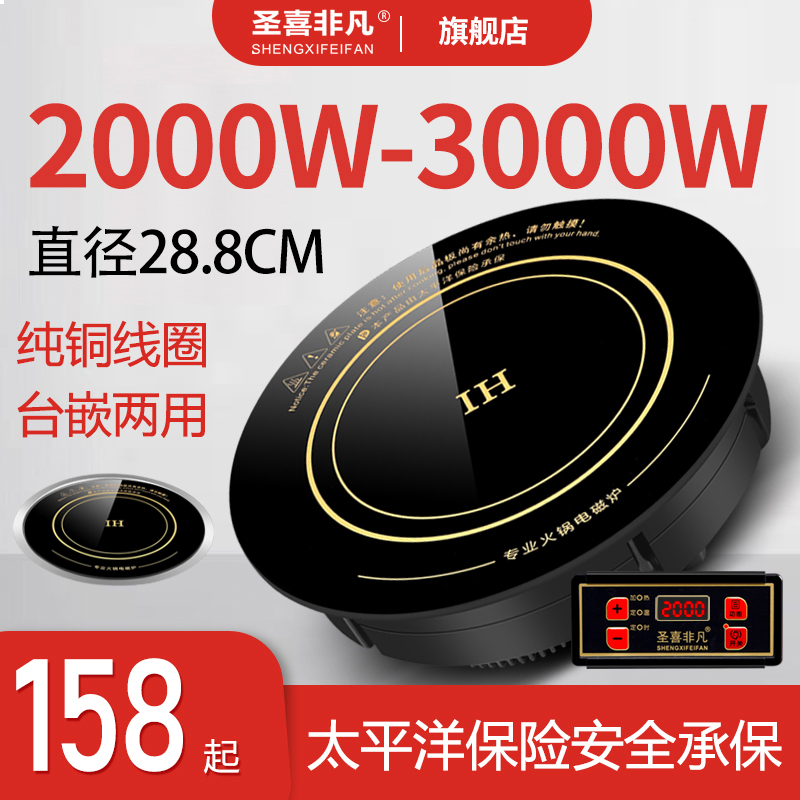 火锅电磁炉商用圆形2000w纯铜大功率线控嵌入式火锅店饭店专用