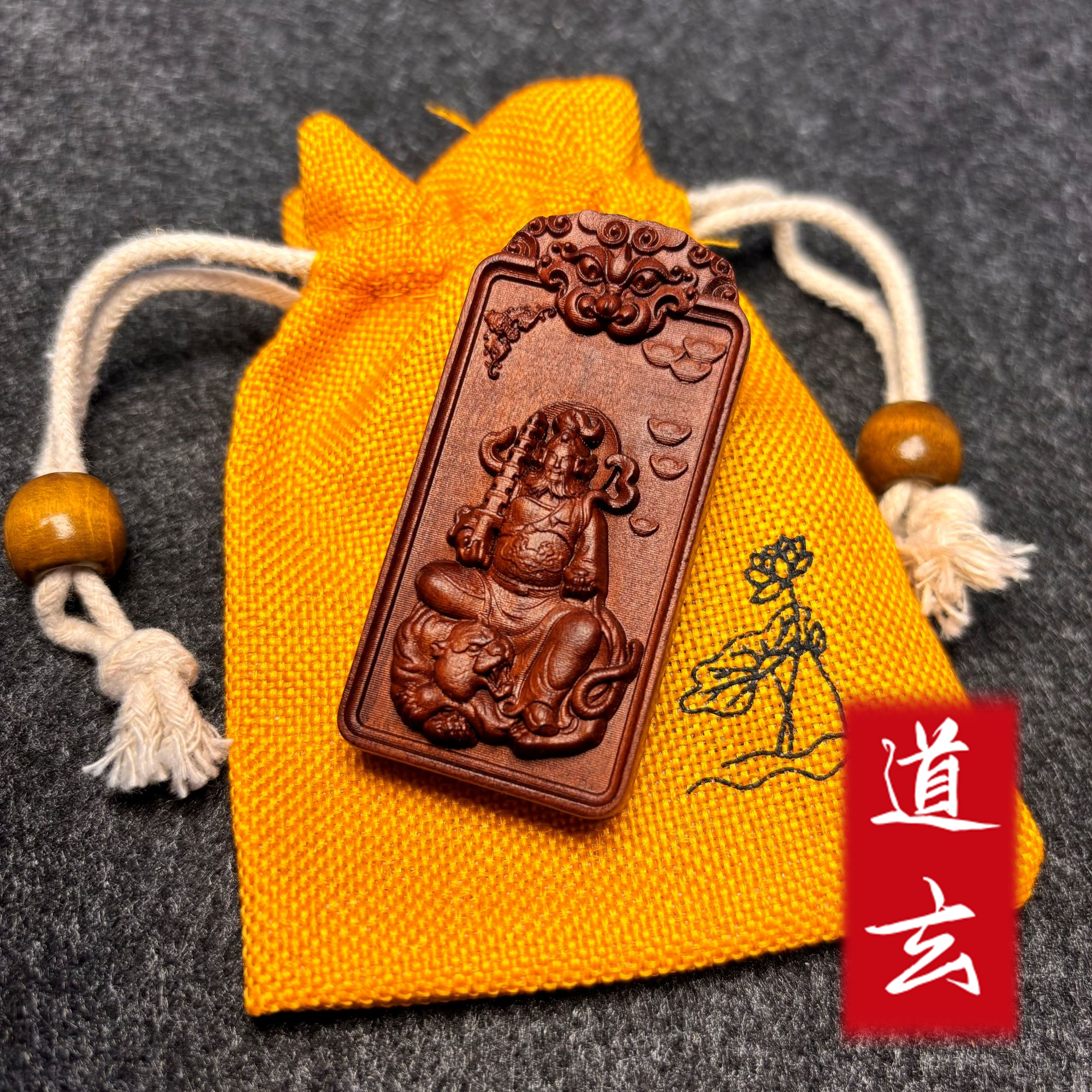 【开】赵公明雷击枣木泰山吊坠木牌手工雕刻