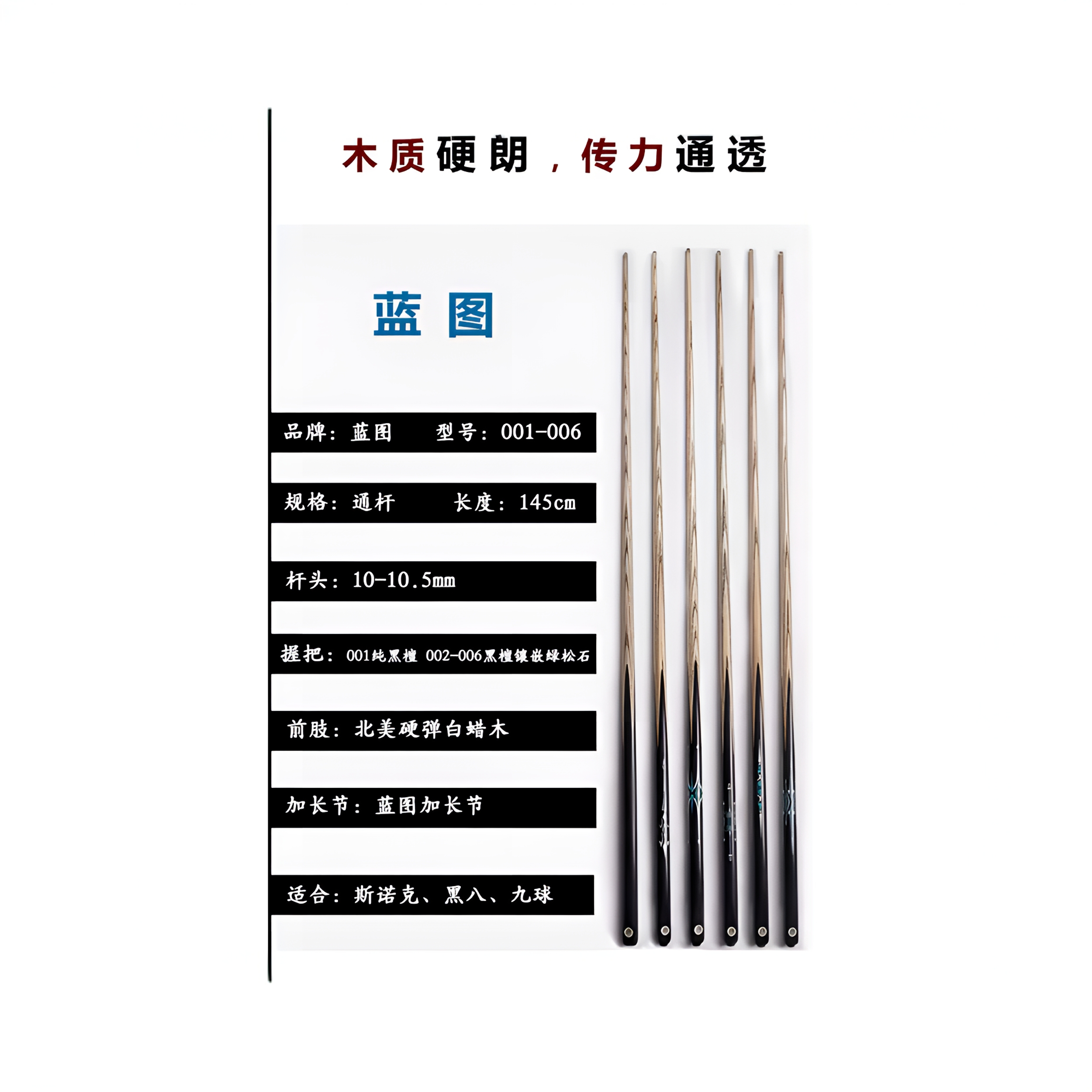 蓝图06 前肢采用北美白蜡木 后把黑檀木通体打造