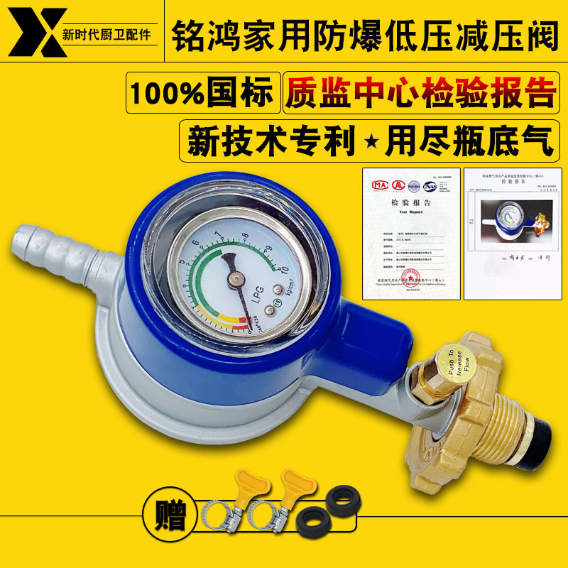 液化气减压阀家用防爆安全阀煤气阀门燃气灶煤气罐配件自闭阀带表
