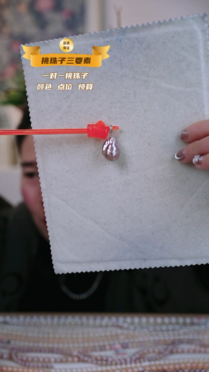 【闪购商品】淡水珍珠吊坠(不含链)未镶嵌吊坠