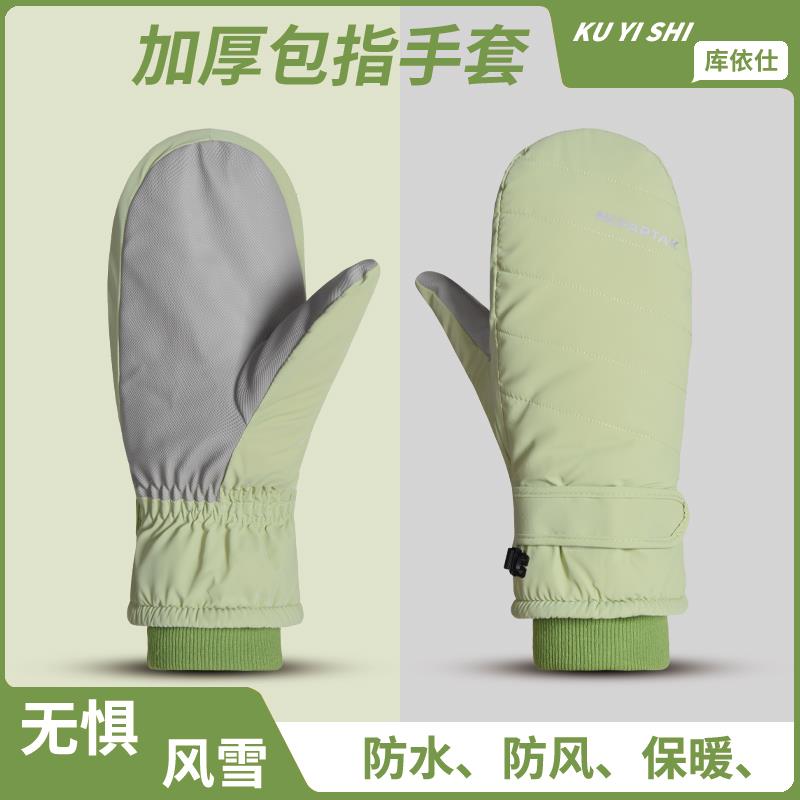 滑雪手套女学生冬季连指骑车防滑包指闷子防风防水保暖棉加绒加厚