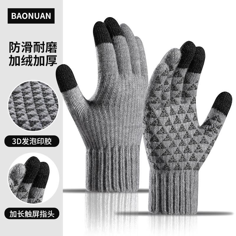 羊驼绒手套男大码触屏保暖防滑防寒骑行毛线冬季大手玩手机针织厚