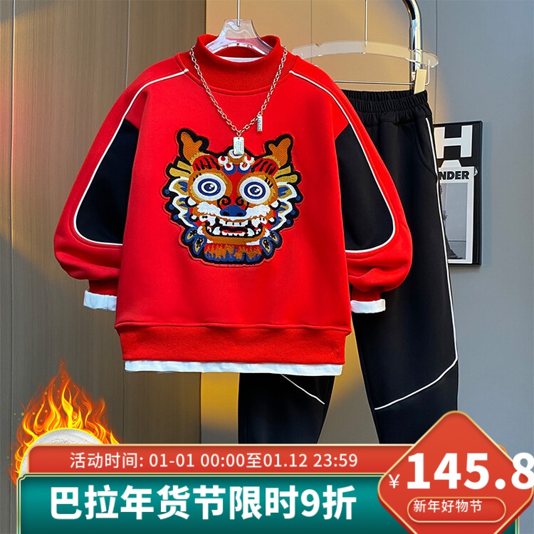 巴拉巴拉儿童装男童套装加绒2024新款卫衣男孩龙年红色大童本命年