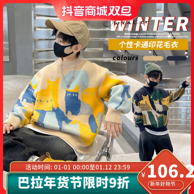 巴拉巴拉男童毛衣2023新款秋冬款洋气男孩套头潮中大童儿童针织衫