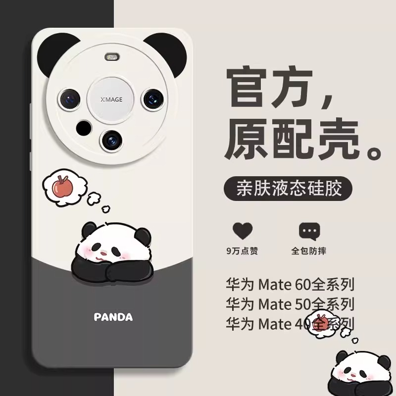 想吃苹果熊猫适用华为mate60pro手机壳mate60新款50国风40可爱30