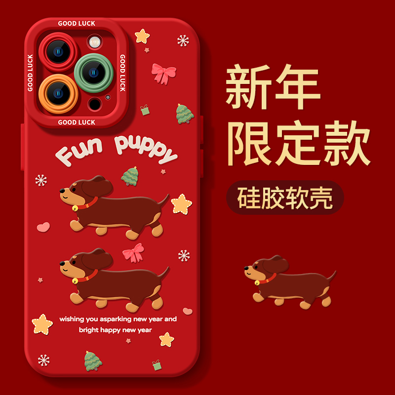 新年款腊肠狗适用苹果15手机壳iphone14圣诞13过年12红色11promax