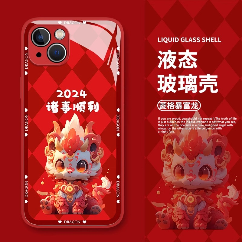 诸事顺利适用苹果15手机壳iPhone14promax新年13龙年12本命年11