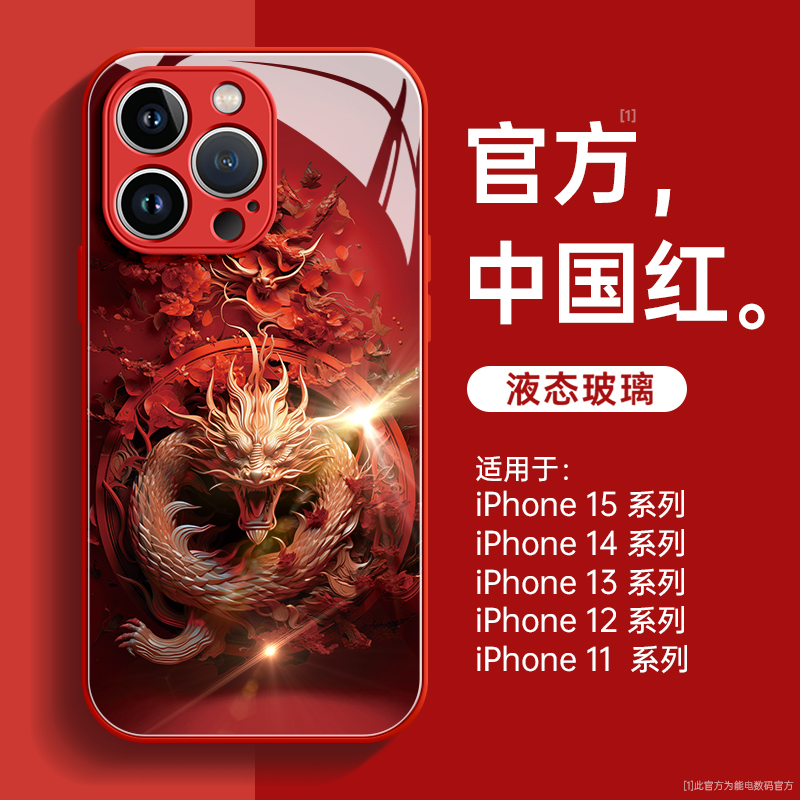 创意盘龙适用苹果15手机壳iphone14龙年13玻璃12高档11新款XR防摔