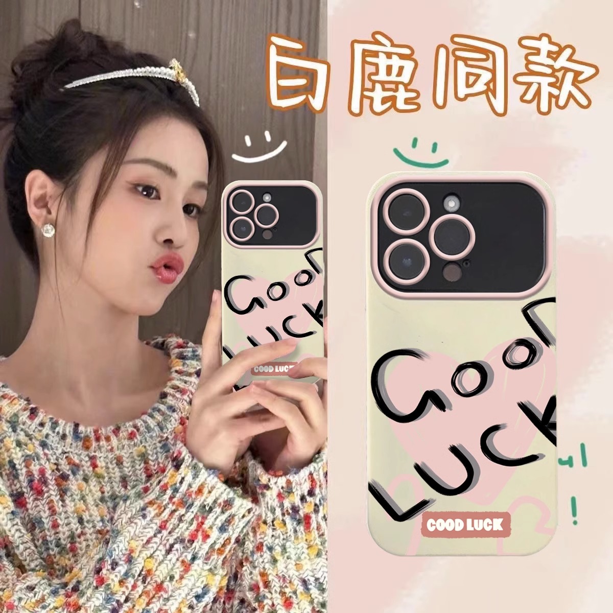 白鹿同款适用苹果15pro新款iphone14手机壳13保护套12创意11酷图X