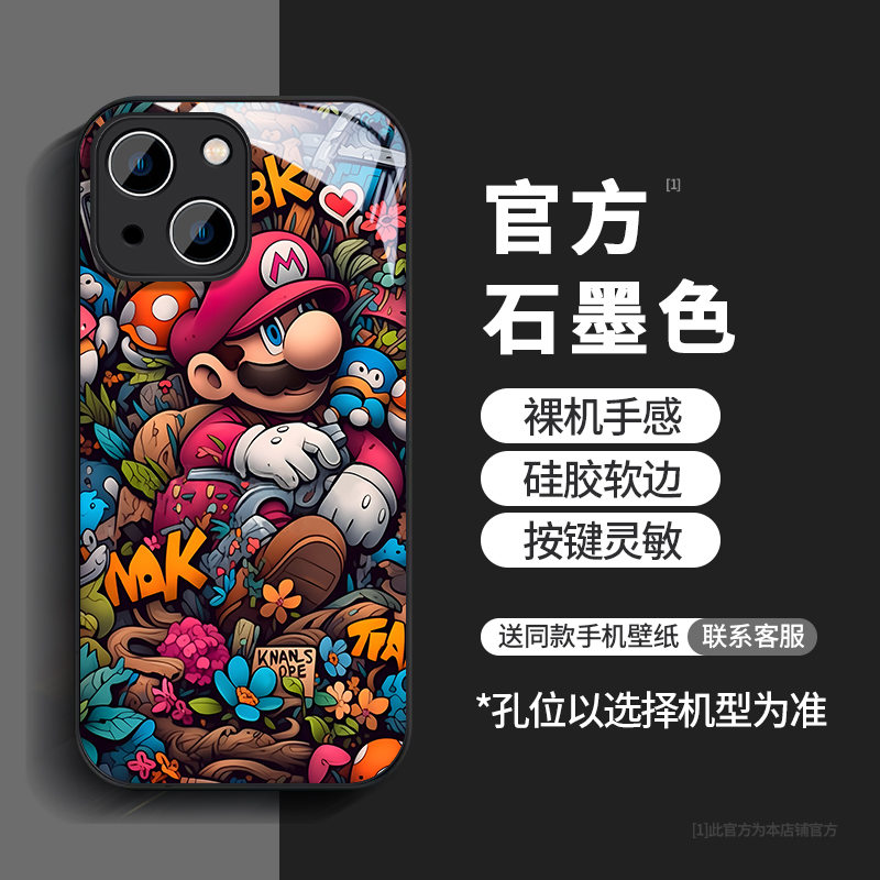 适用苹果15手机壳iPhone14ProMax新款13防摔12钢化11玻璃XR马里奥