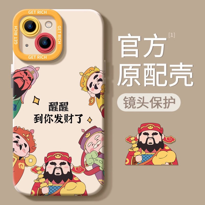 财神爷适用苹果15promax手机壳iphone14新款13保护套12暴富11招财