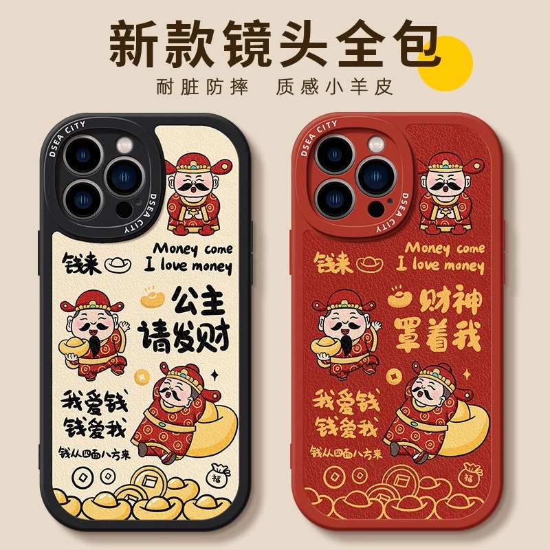 公主请发财适用iphone15手机壳苹果14promax新款13硅胶12软套11龙