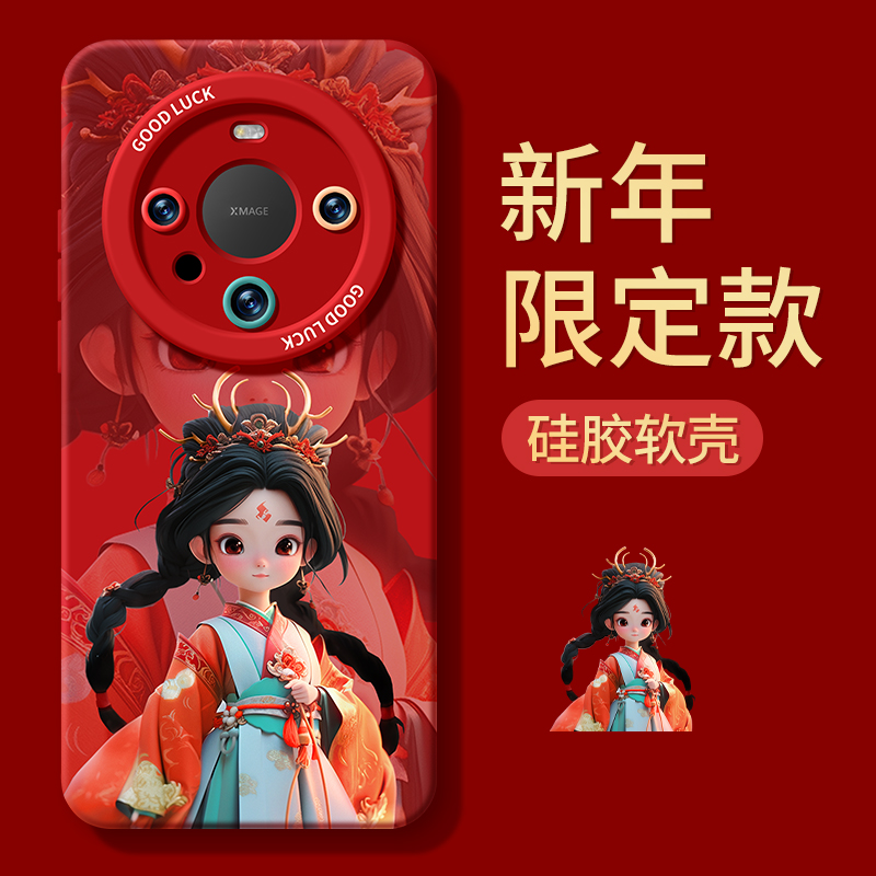 适用2024年新年手机壳华为mate60pro新款mete40红色本命m60过年