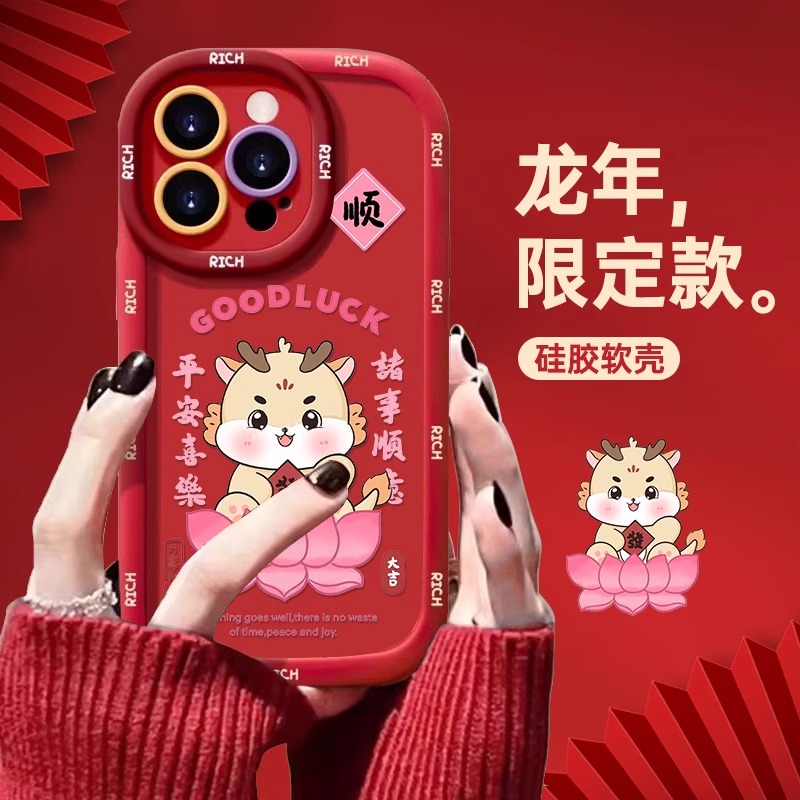 财神爱我适用苹果15手机壳iphone14龙年13新款12保护套11红色XR