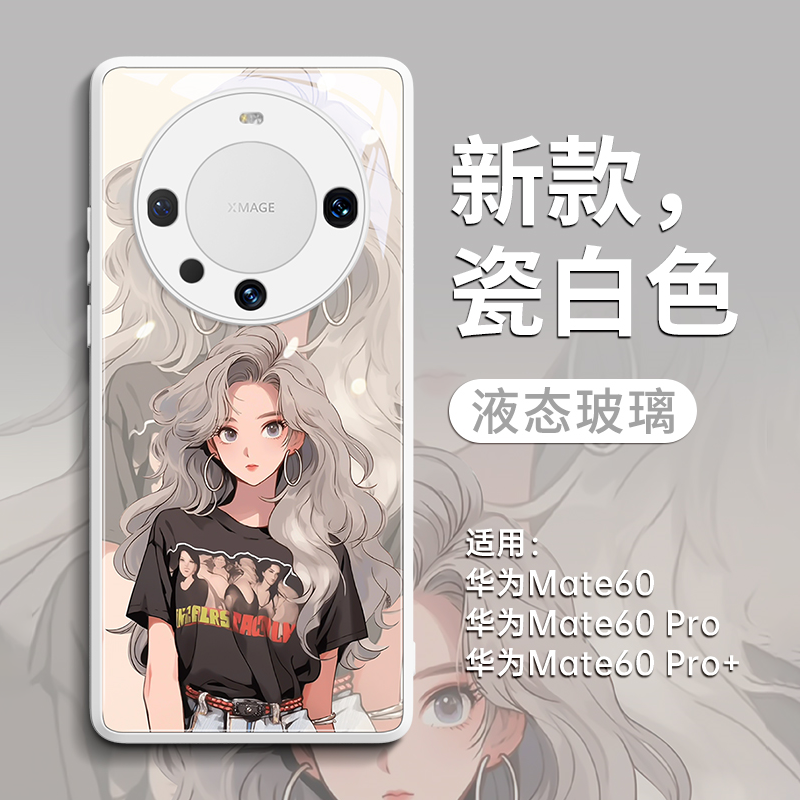 港风女孩适用华为mate60pro手机壳mate60新款50e玻璃40pro30高级