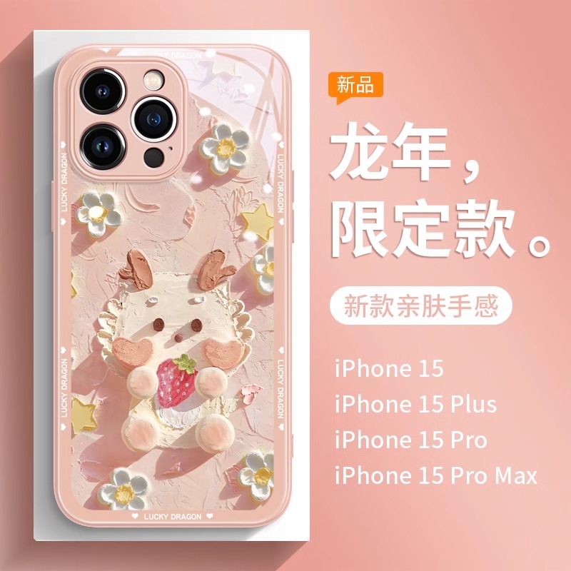 草莓龙适用iPhone15手机壳苹果14promax新款13卡通12可爱11玻璃XR