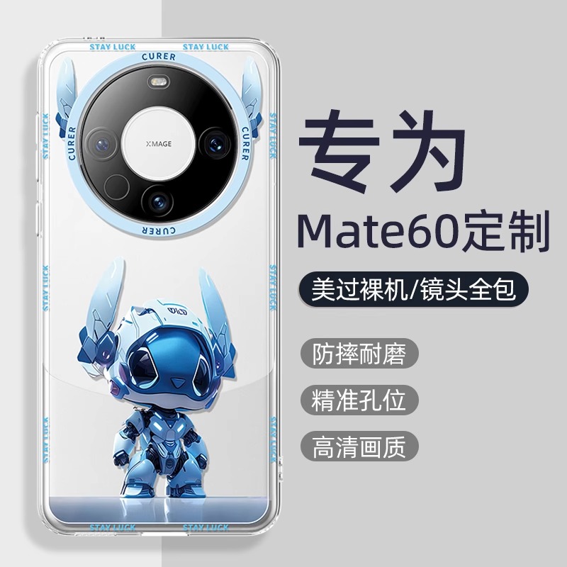 适用华为mate60pro手机壳mate60新款mate50pro高级感m40小众mate3