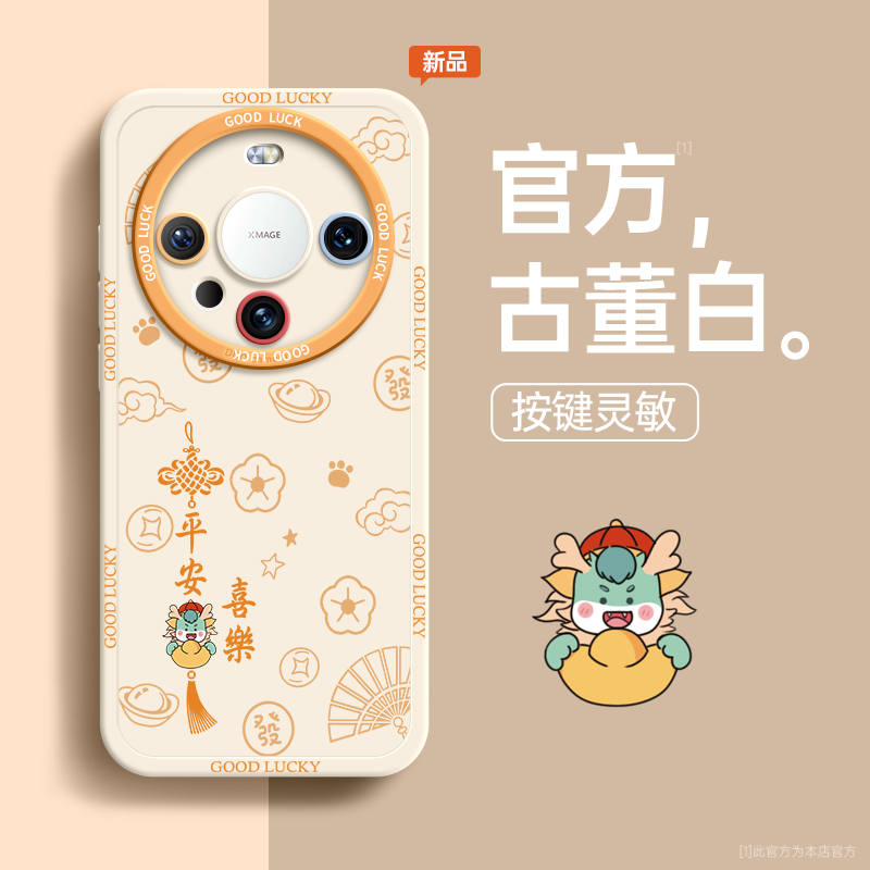适用华为mate60pro手机壳龙年mate50新款女mate30硅胶mt40高级感