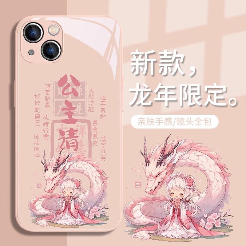 公主请发财适用iphone15手机壳苹果14新款13龙年公主12玻璃11防摔