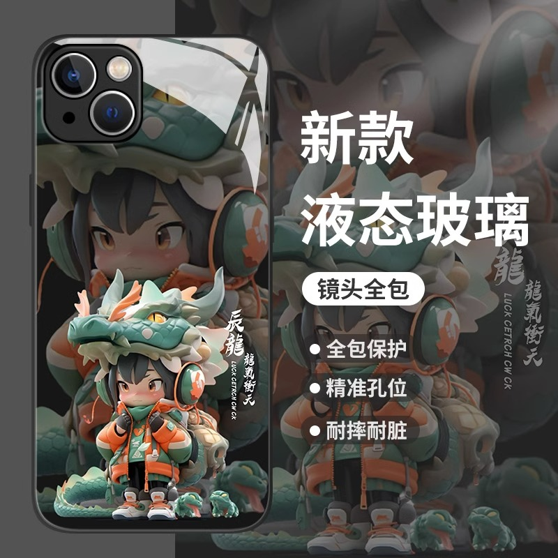 十二生肖适用苹果15手机壳iPhone14promax新款13pro玻璃12卡通11