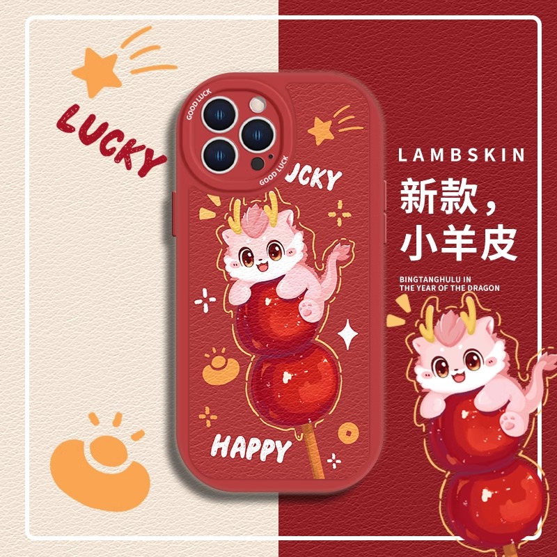 龙年限定适用苹果15promax手机壳iPhone14新款13小龙糖葫芦12羊皮