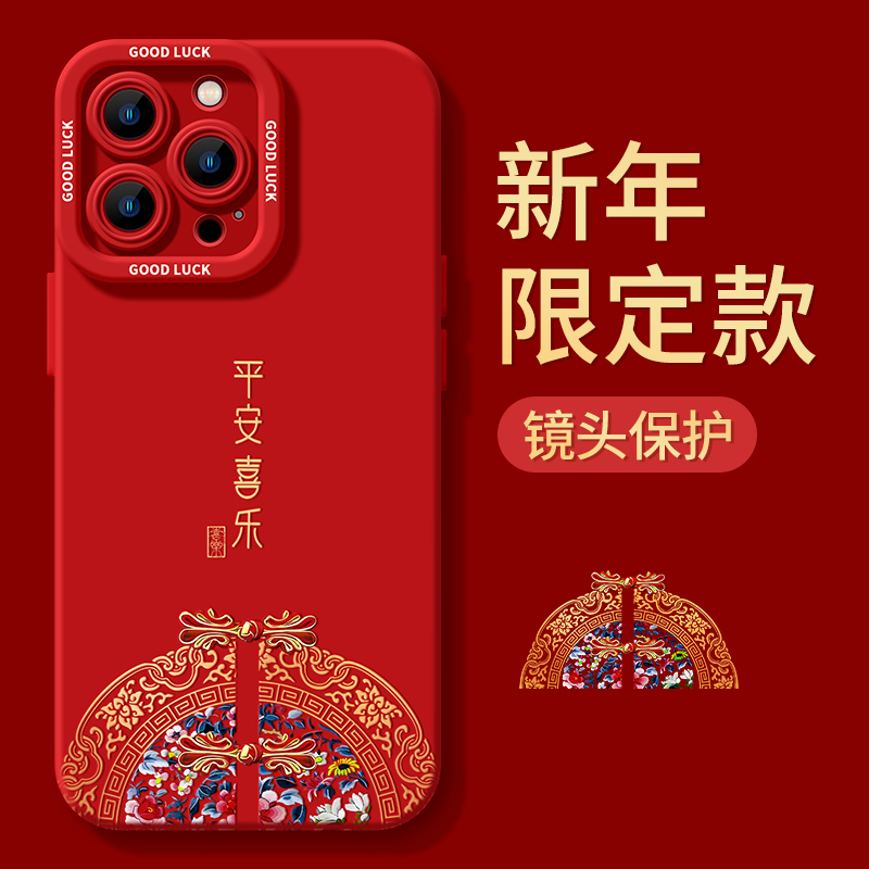 中式团花适用苹果15promax手机壳iPhone14中国风13统12新款11防摔