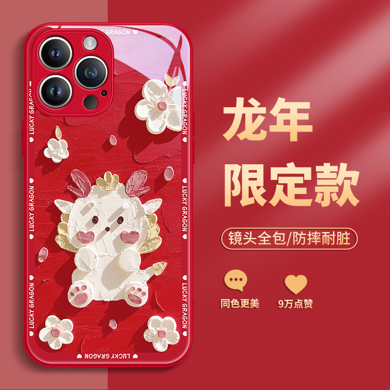 油画龙适用iphone15promax手机壳苹果14龙年13新款12本命年11玻璃
