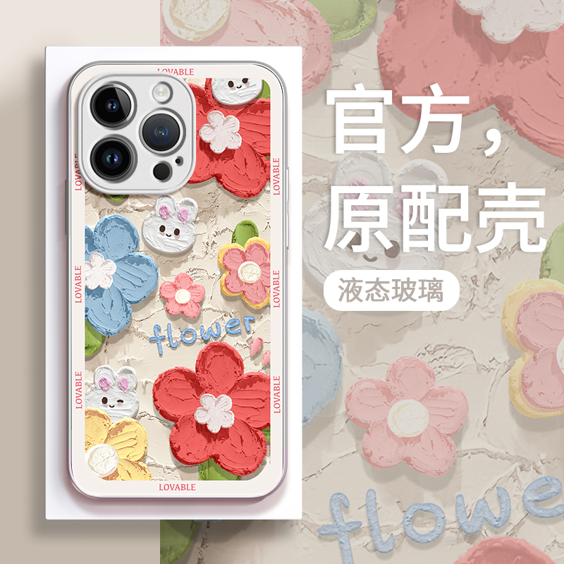 幸运花朵适用苹果15promax手机壳iphone14新款13全包12硅胶11玻璃