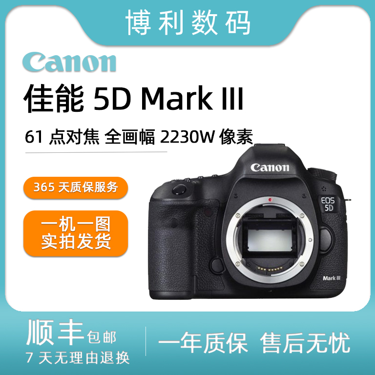 99新 Canon/佳能 5D3 专业人像摄影全画幅二手单反相机专业级