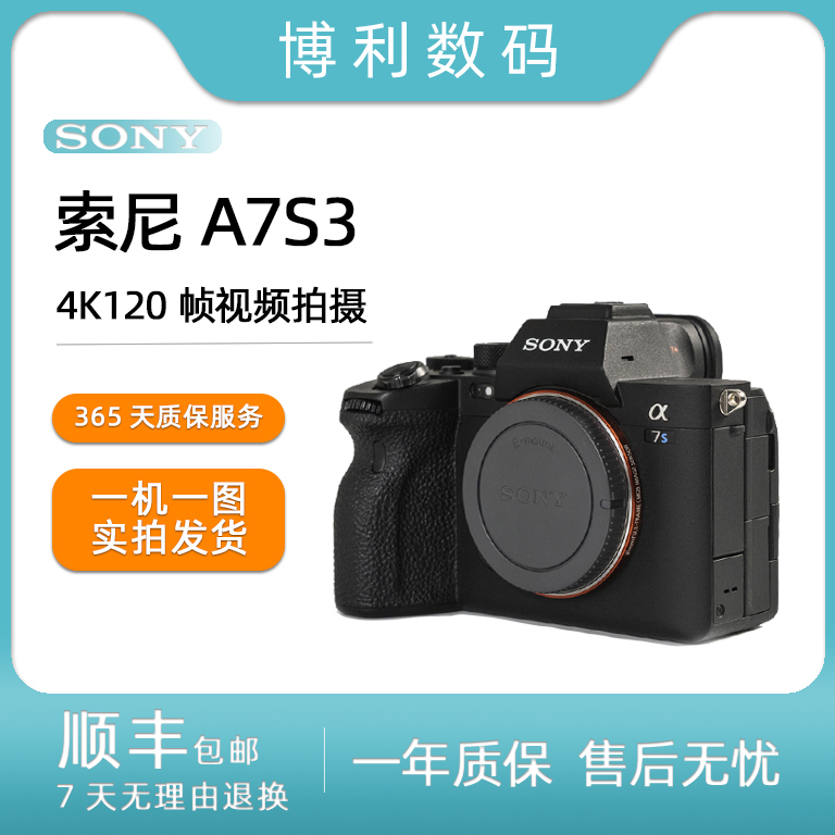 99新 Sony/索尼 A7S3 全画幅视频旗舰微单相机 LICE-7SM3专业级