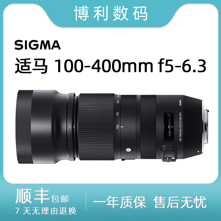 99新 Sigma/适马 适马100-400mmF5-6.3 DG DN 长焦远摄打鸟镜头