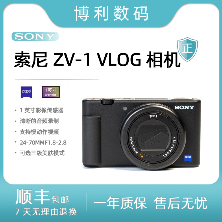 99新 Sony/索尼 zv1一代zv1二代 相机Vlog卡片机入门便携数码相机