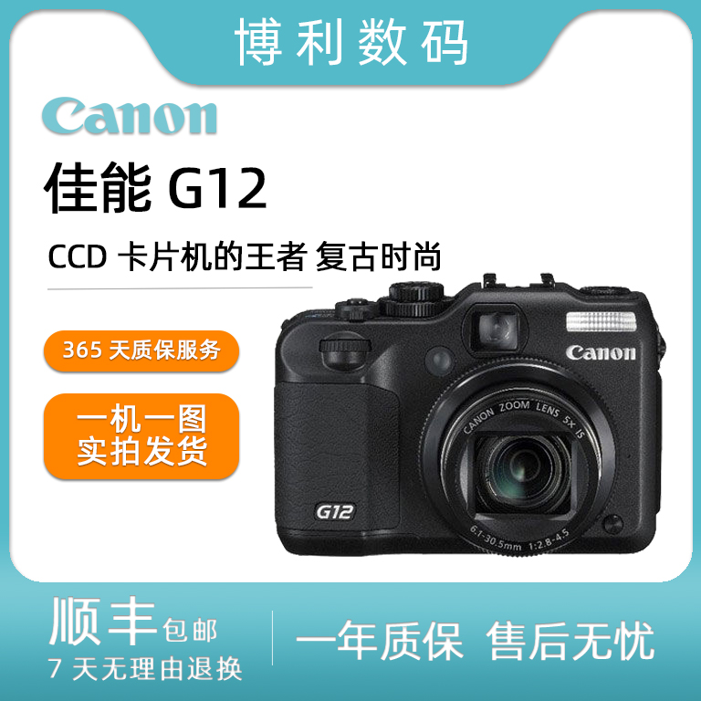 99新 Canon/佳能 G10 G11 G12 G15 G16 相机复古胶片感学生时尚