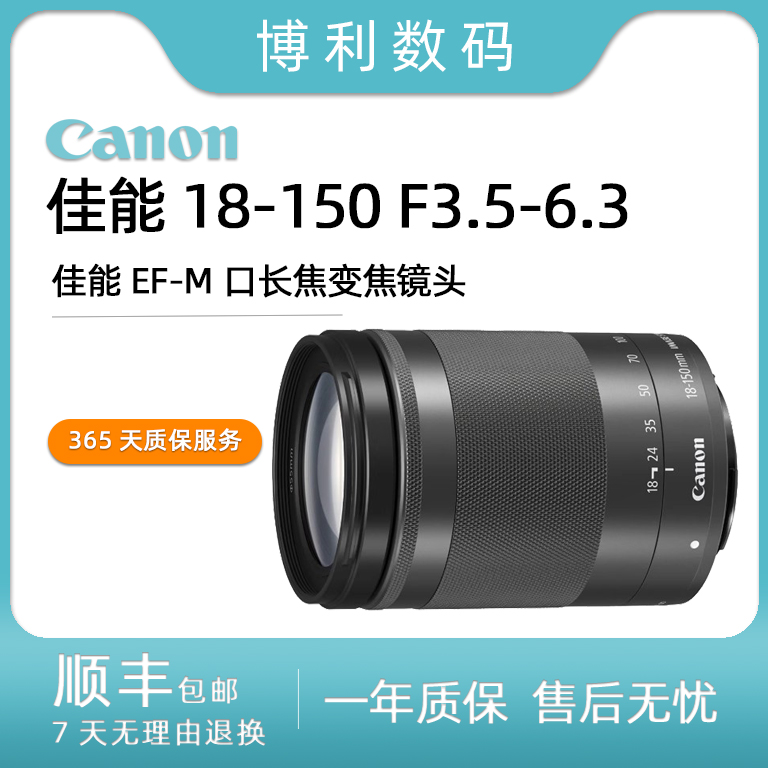 99新 Canon/佳能 18-150mm f3.5-5.6 18-150 EOSM卡口相机镜头