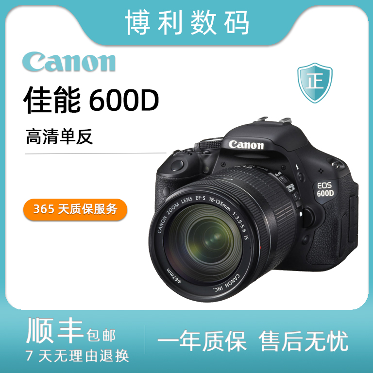 99新 Canon/佳能 600D 650D入门单反照相机高清数码旅游