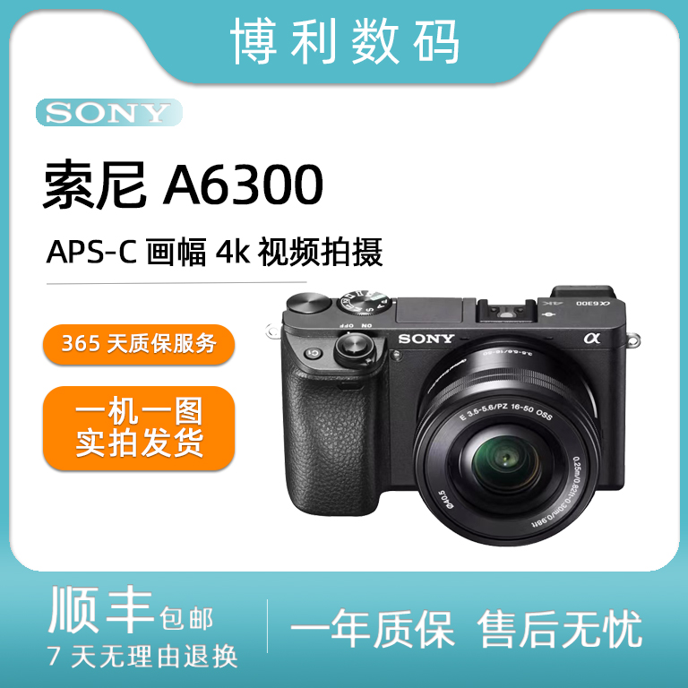 99新 Sony/索尼 A6300 A6400 A6500A6600 A6700专业数码微单相机