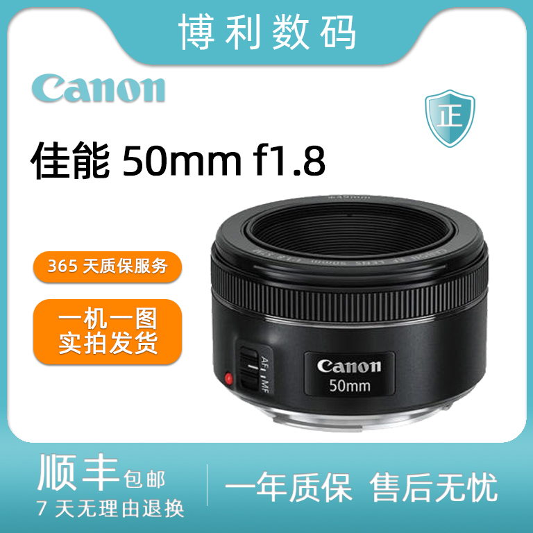 99新 Canon/佳能 EF501.8三代STM全画幅人像变焦虚化定焦小痰盂