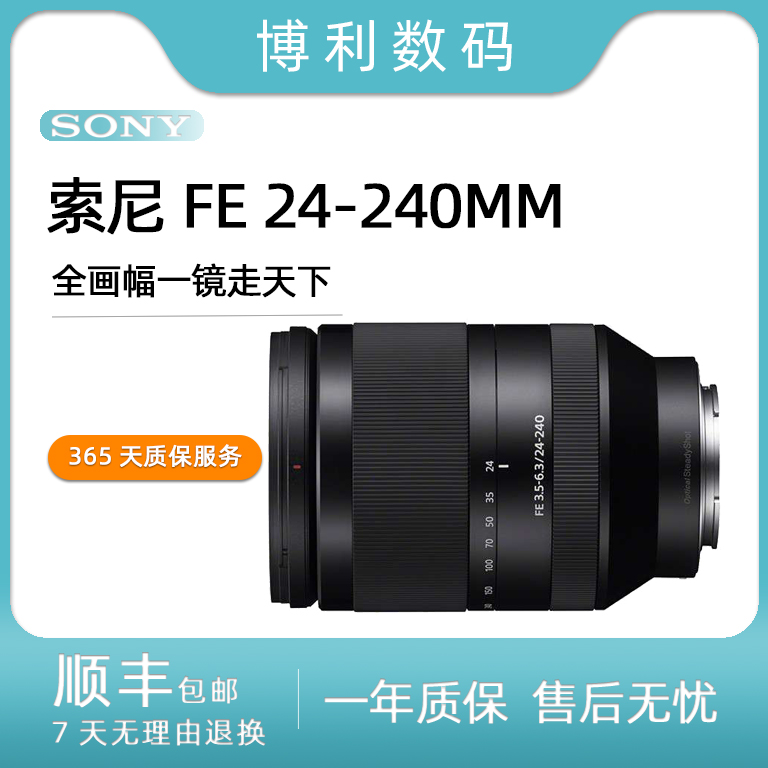 99新 Sony/索尼 FE 24-240mm F3.5-6.3 OSS 镜头 全画幅微单E卡口