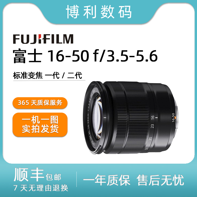 99新 Fujifilm/富士 XC16-50/3.5-5.6 16-50f2.8变焦微单镜头扫街